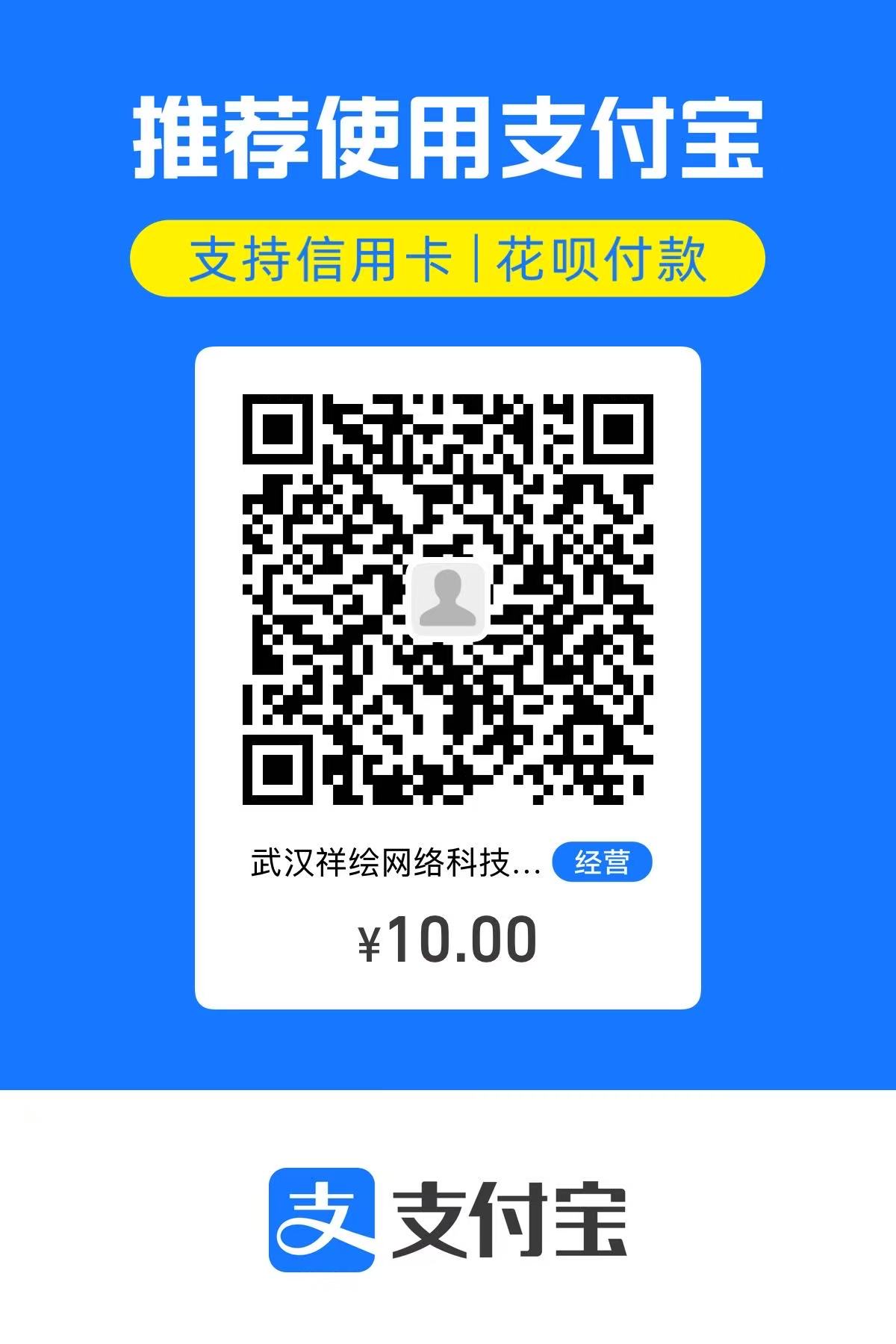 支付宝收款码：10 元充值 1000 拍拍币，支持信用卡与花呗